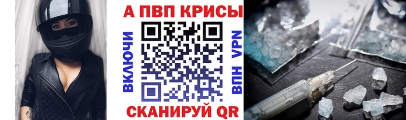 Alpha-PVP кристаллы  наркошоп  Белгород 
