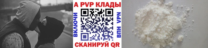 Alfa_PVP крисы CK Белгород