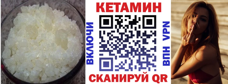 КЕТАМИН VHQ  Белгород 
