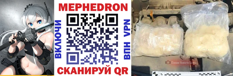 цена   Белгород  Меф 4 MMC 