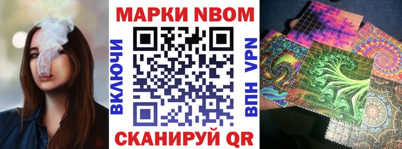Марки 25I-NBOMe 1,8мг  купить наркотик  Белгород 